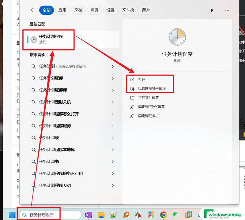 windows定时任务在哪里打开 Windows定时任务取消方法