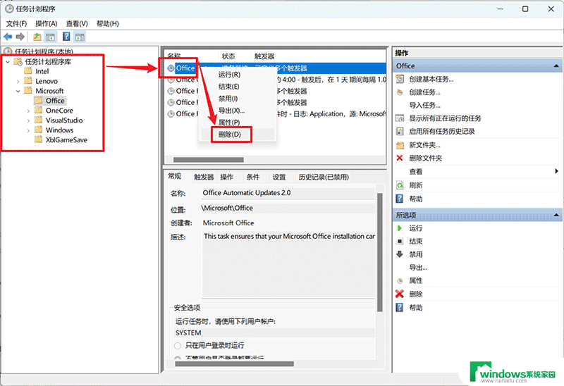 windows定时任务在哪里打开 Windows定时任务取消方法