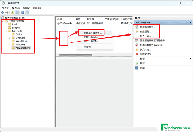 windows定时任务在哪里打开 Windows定时任务取消方法