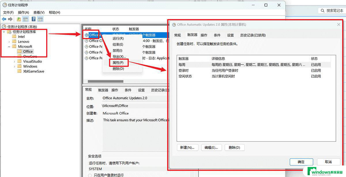 windows定时任务在哪里打开 Windows定时任务取消方法