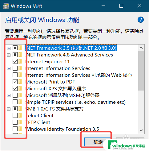 win10启用和关闭windows功能在哪里 win10上如何启用或关闭Windows功能