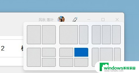 win11 前台程序的页面交换 Win11系统快捷键设置教程