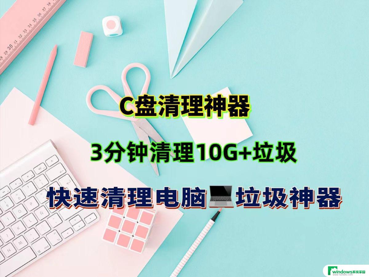 win11清理c盘垃圾清理工具 win11清理c盘垃圾教程