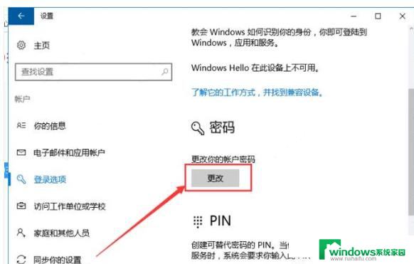 修改问win11密码 笔记本忘记密码怎么解决