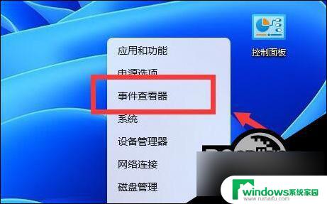 win11直接关机问题 日志查看 Win11如何查看系统错误日志