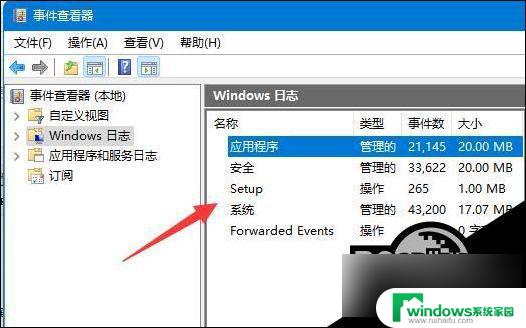 win11直接关机问题 日志查看 Win11如何查看系统错误日志