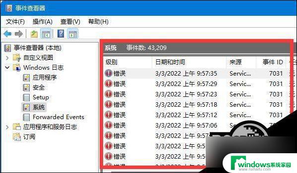 win11直接关机问题 日志查看 Win11如何查看系统错误日志