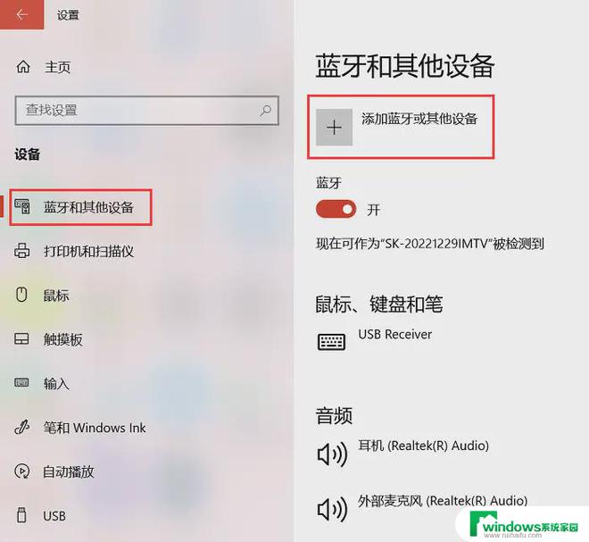 win10笔记本怎么设置插入耳机的 电脑连接耳机方法