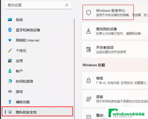 win11如何允许阻止的威胁 Win11如何设置勒索软件防护