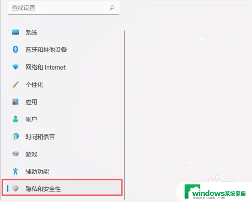 win11如何允许阻止的威胁 Win11如何设置勒索软件防护