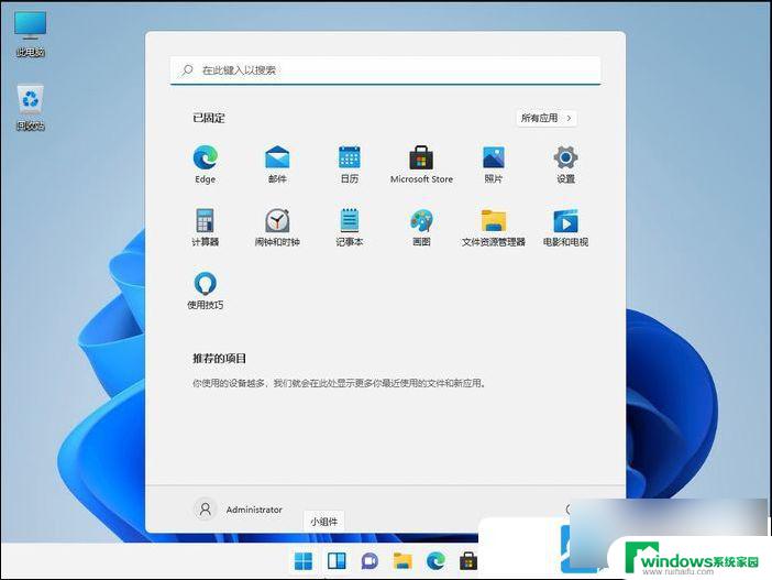 win11怎么运行安卓软件 Win11安卓模拟器使用教程