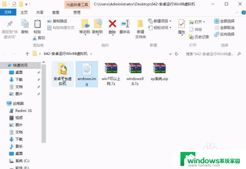 手机安装windows教程 手机安装Windows系统步骤