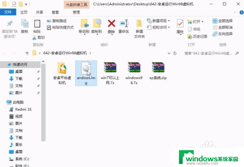 手机安装windows教程 手机安装Windows系统步骤