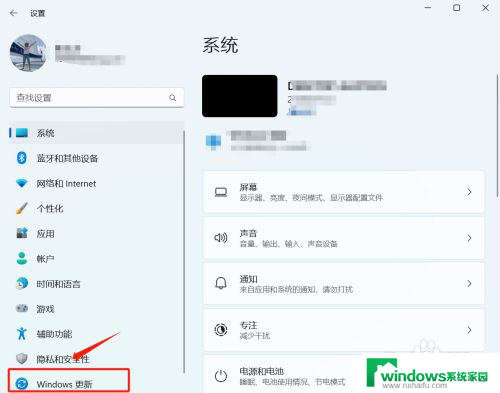 win11怎么关了系统更新 怎么关闭win11的更新提示