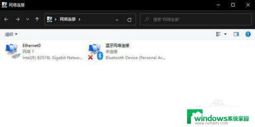 win11家庭版的更改适配器设置 Win11系统如何更改适配器选项