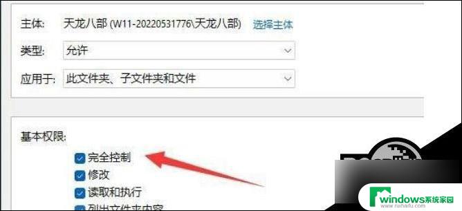 win11怎么取消只读文件夹 Win11文件夹无法取消只读权限