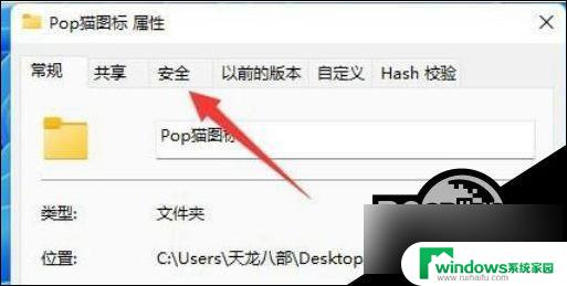 win11怎么取消只读文件夹 Win11文件夹无法取消只读权限