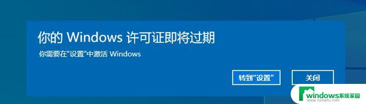 win11显示windows许可证即将过期 Windows11许可证过期后怎么办