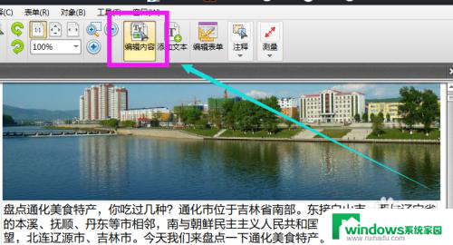 如何编辑加密的PDF文档？快速掌握编辑加密PDF的技巧