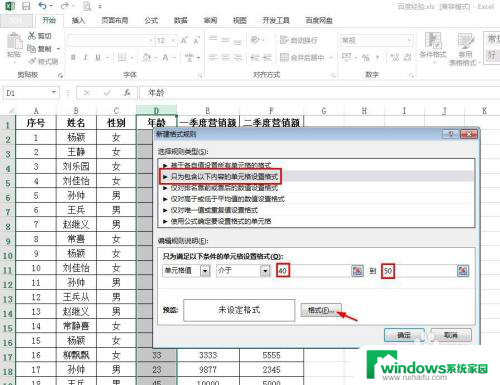 教程Excel表格怎么标记颜色？快速掌握标注技巧！