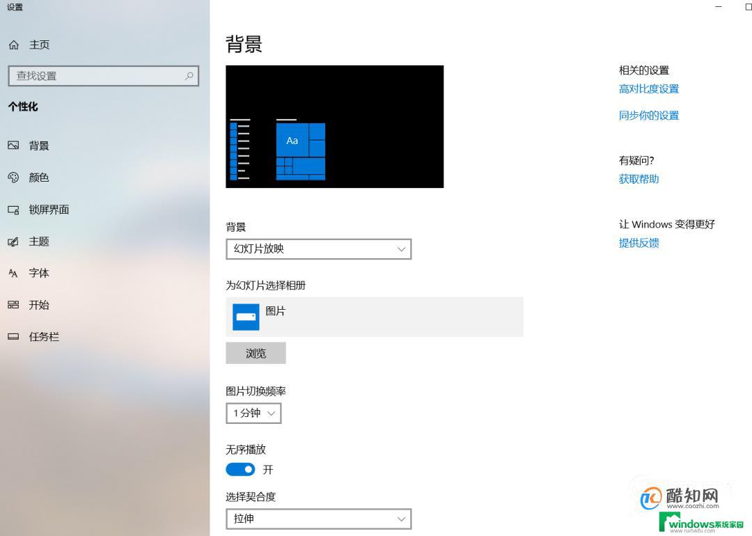 电脑怎么改屏幕壁纸 Win10更换桌面背景的步骤