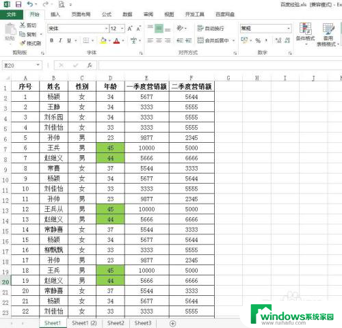 教程Excel表格怎么标记颜色？快速掌握标注技巧！