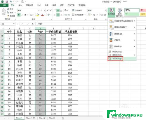 教程Excel表格怎么标记颜色？快速掌握标注技巧！