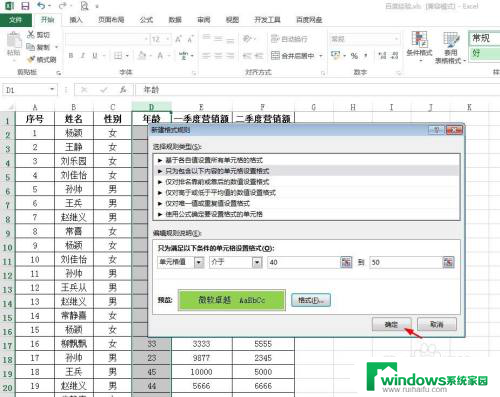 教程Excel表格怎么标记颜色？快速掌握标注技巧！