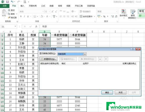 教程Excel表格怎么标记颜色？快速掌握标注技巧！