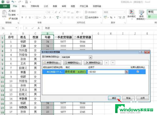 教程Excel表格怎么标记颜色？快速掌握标注技巧！