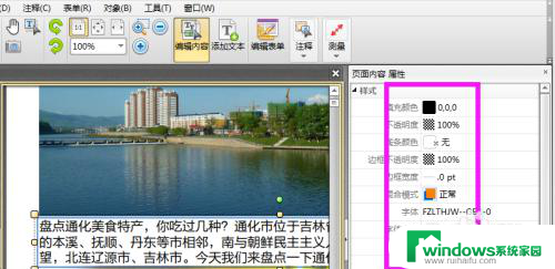 如何编辑加密的PDF文档？快速掌握编辑加密PDF的技巧