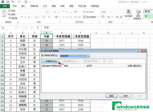 教程Excel表格怎么标记颜色？快速掌握标注技巧！