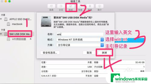 mac电脑制作win7u盘启动盘的步骤