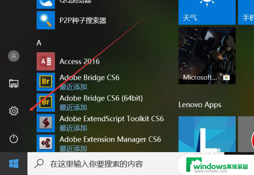 怎么在电脑上打开蓝牙 windows电脑蓝牙功能在哪里