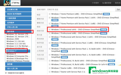 mac电脑制作win7u盘启动盘的步骤