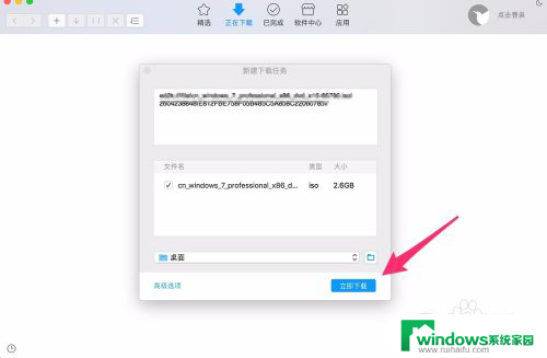 mac电脑制作win7u盘启动盘的步骤