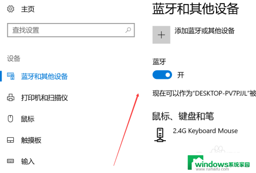 怎么在电脑上打开蓝牙 windows电脑蓝牙功能在哪里