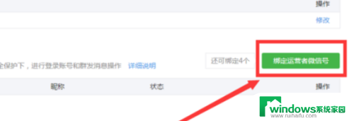 微信公众号怎么增加管理员?教你一步步操作