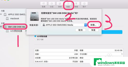 mac电脑制作win7u盘启动盘的步骤