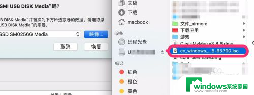 mac电脑制作win7u盘启动盘的步骤