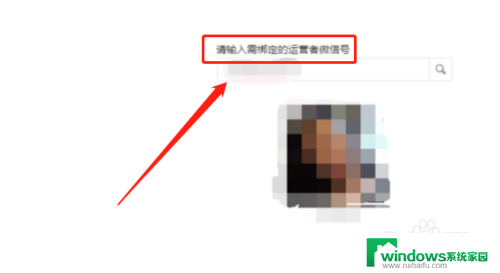 微信公众号怎么增加管理员?教你一步步操作