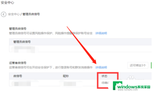 微信公众号怎么增加管理员?教你一步步操作