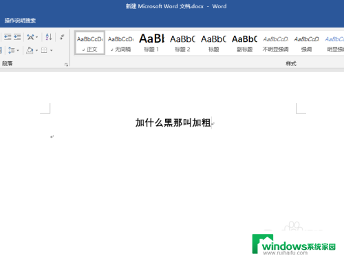 怎么清除剪切板上的内容 如何清除Word剪切板上的内容