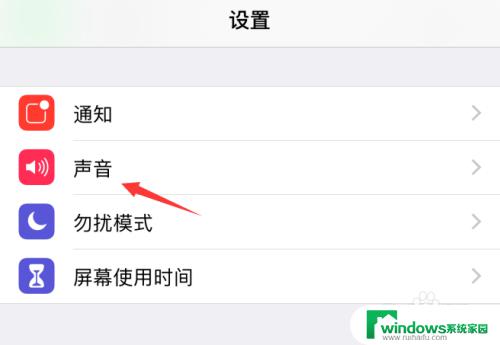 苹果设置铃声音量 怎样调整iPhone手机的铃声音量大小