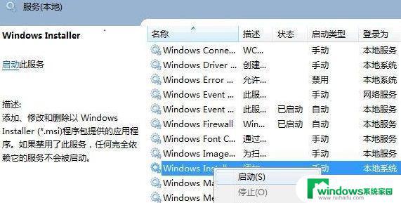 Windows 11装不了软件？这些方法解决问题！