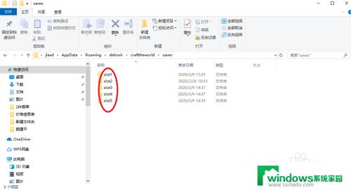 打造世界存档位置win10 如何使用打造世界存档