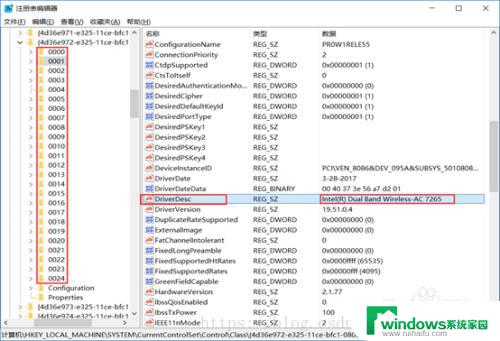 win11 修改mac 电脑无线网卡mac地址误删怎么办