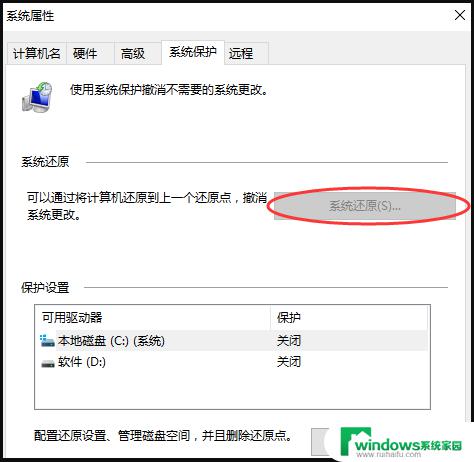 一键还原系统win764：轻松恢复电脑最佳状态！