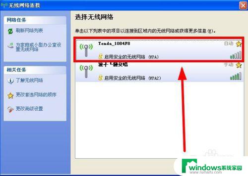 windows xp没有无线网络连接 Windowsxp系统无法连接无线网络的解决方法