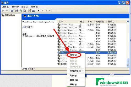 windows xp没有无线网络连接 Windowsxp系统无法连接无线网络的解决方法